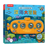 乐乐趣 出发小小时空旅行团机关绘本 