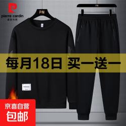 皮尔·卡丹 买一送一：皮尔卡丹（pierre cardin） 秋冬季加绒保暖运动套装