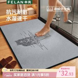 丰亮 浴室地垫吸水脚垫卫生间门口防滑垫卫浴地毯厕所专用速干垫可定制