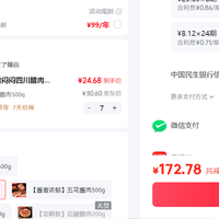 订单截图缩略图
