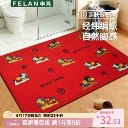丰亮 浴室地垫吸水脚垫卫生间门口防滑垫卫浴地毯厕所专用速干加厚垫子