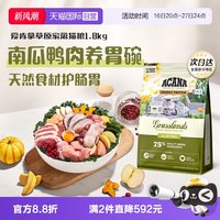 88VIP：ACANA 爱肯拿 |爱肯拿草原家禽猫粮1.8kg进口成猫幼猫全价全阶段