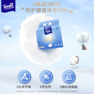 得宝 纯棉洗脸巾 200抽/提 挂抽平纹云柔巾
