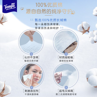 得宝 纯棉洗脸巾 200抽/提 挂抽平纹云柔巾