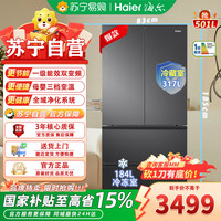 海尔 [双系统新品]小红花501L法式多门风冷无霜家用节能电冰箱 BCD-5