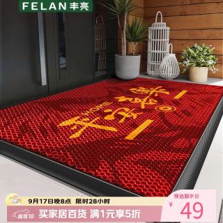 丰亮 入户地垫门口脚垫进户门高端别墅户外地毯门垫防滑垫蹭土耐脏垫子