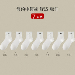 啄木鸟 袜子男款中筒袜秋冬吸汗透气男袜黑白男士商务运动青少年冬季长袜