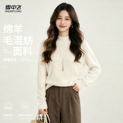 雪中飞 26秋冬新款含绵羊毛针织毛衣女内搭半高领套头羊毛打底上衣