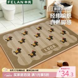 丰亮 浴室地垫吸水脚垫卫生间门口防滑垫卫浴地毯厕所专用速干加厚垫子