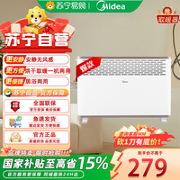 美的 “大白”取暖器/电暖器/电暖气家用/浴室取暖器/节能轻音/防水速热/欧式