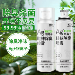 杜尔.德澳 银离子鞋袜除臭喷雾 2瓶