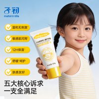子初 蛋黄油儿童护手霜舒缓滋润秋冬护手宝宝补水霜