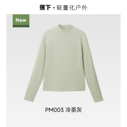 蕉下 摇粒绒打底衫女秋冬高领秋冬新款保暖绒感弹力亲肤内搭
