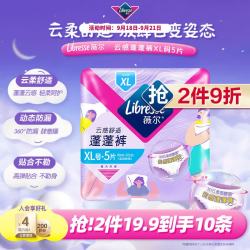 薇尔 安睡裤 XL码5片装