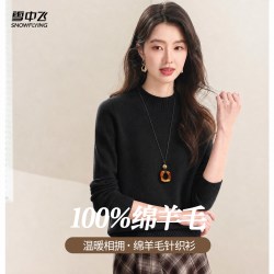 雪中飞 100绵羊毛纯色休闲女士羊毛衫秋季日常圆领内搭长袖上衣