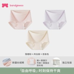 阪织屋 50S新疆棉无痕内裤女桑蚕丝抗菌加长裆中腰包臀透气三角裤