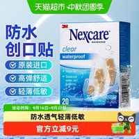 88VIP：3M 创可贴防水透气创口贴医用透明止血贴防磨脚伤口贴尺寸混合装