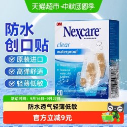 3M 创可贴防水透气创口贴医用透明止血贴防磨脚伤口贴尺寸混合装