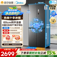 美的 MR-457WUSPZE 苍穹灰