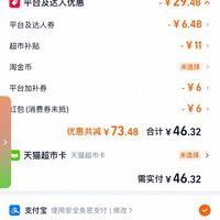 订单截图缩略图
