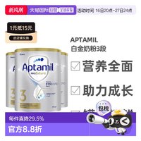 爱他美 澳大利亚直邮Aptamil爱他美白金版婴幼儿奶粉1-3岁900g*3罐