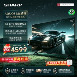 SHARP 65英寸120Hz高刷家用客厅智能语音液晶电视4K高清