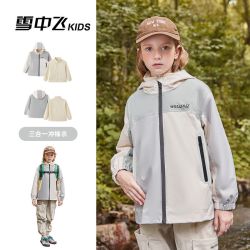 雪中飞 kids儿童外套男童女童户外可拆卸外套