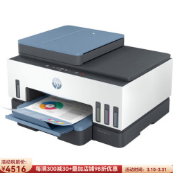 惠普 Smart Tank 7602 彩色墨仓式无线多功能一体机