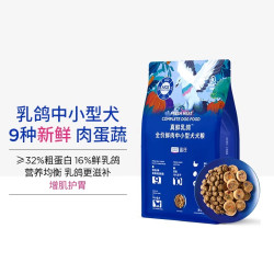 蓝氏 真鲜乳鸽鲜肉冻干狗粮中小型犬成幼犬粮泰迪比熊