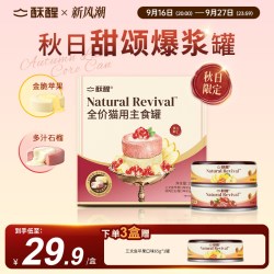 酥醒 猫主食罐头成幼猫湿粮猫饭补水长肉高适口