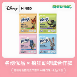 名创优品 疯狂动物城联名名创优品冻干猫零食25款宠物小咪试吃营养增肥发腮