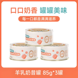 名创优品 猫罐头猫咪零食猫零食主食罐鸡胸肉营养增肥奶昔