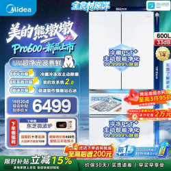美的 熊墩墩2.0Pro600升级款双系统2.0自动制冰 一级能效2.0Pro600升级款白