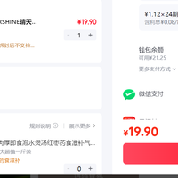 订单截图缩略图