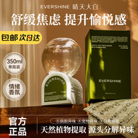 EVERSHINE 倒立香氛除臭除菌浴室卫生间茶香型家庭适用