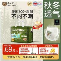泰迪熊 洞洞裤拉拉裤3XL28片超薄透气婴儿尿不湿打孔散热柔软亲肤