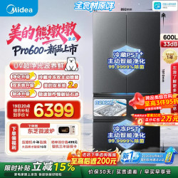 美的 熊墩墩2.0Pro600升级款法式四开门大容量冰箱 熊墩墩2.0Pro600升级款黛