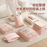 百草园 旅行收纳袋 压缩衣物分装袋 收纳套装