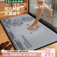 丰亮 浴室地垫吸水脚垫卫生间门口防滑垫卫浴地毯厕所专用速干垫可定制
