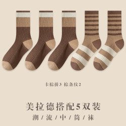 宜而爽 美拉德堆堆中筒袜 5双（多款可选）