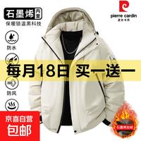 皮尔·卡丹 买一送一：皮尔卡丹（pierre cardin）男士加厚保暖棉服外套