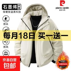 皮尔·卡丹 买一送一：皮尔卡丹（pierre cardin）男士加厚保暖棉服外套