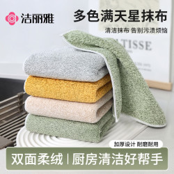 洁丽雅 吸水抹布 家务清洁巾 30
