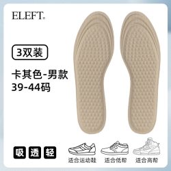 ELEFT 防臭吸汗透气减震鞋垫