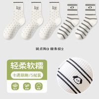 宜而爽 秋冬季卡通小狗中筒女袜5双装（多款可选）