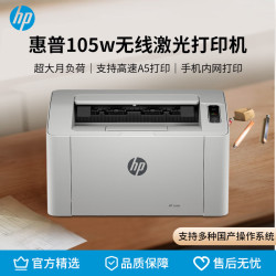 惠普 105w 黑白激光无线单功能打印机