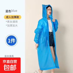 电动车非一次性环加厚成人便携雨衣雨披户外骑行登山带帽防雨罩 蓝色成人束口EVA特厚雨衣-1件