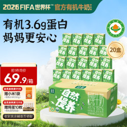 圣牧 有机 儿童奶  125ml*20盒 5月产 箱装 125ml