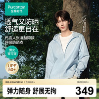 全棉时代 防晒 男士连帽外套