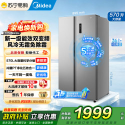 美的 冰箱 MR-595WKPE 钛钢灰-星烁